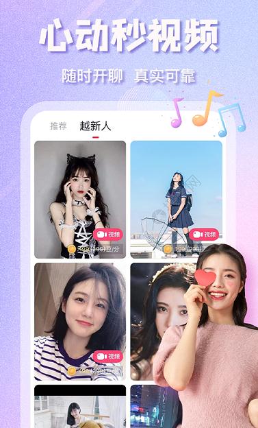 聊天赚钱软件