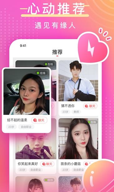 米伴app图片